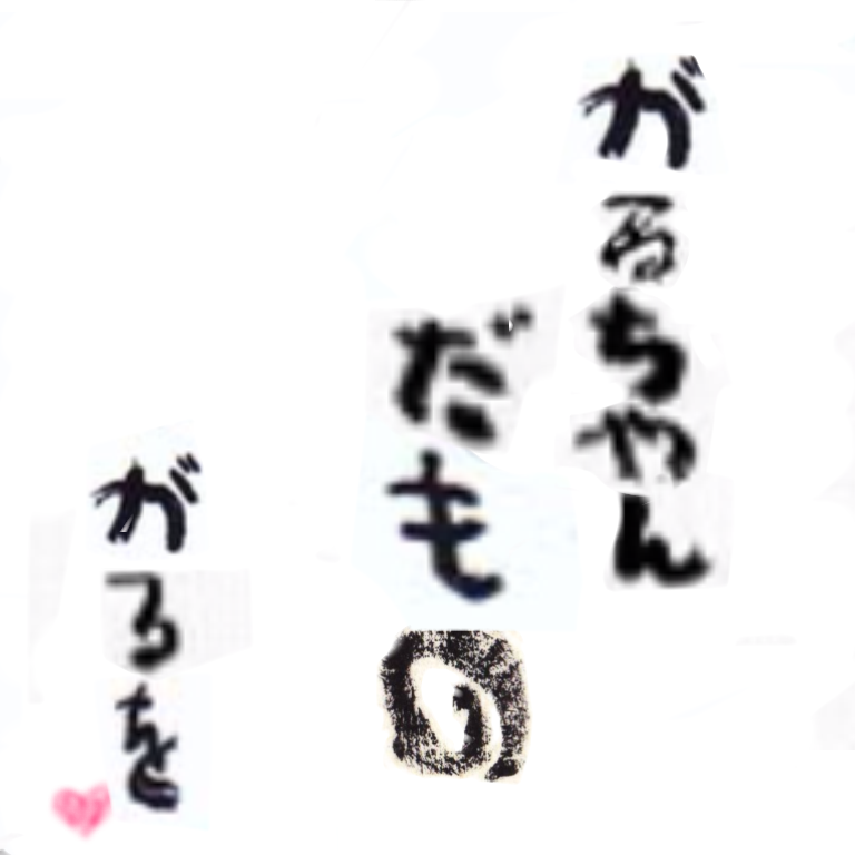 付き合った人数の数だけ文字を書けるトピpart2