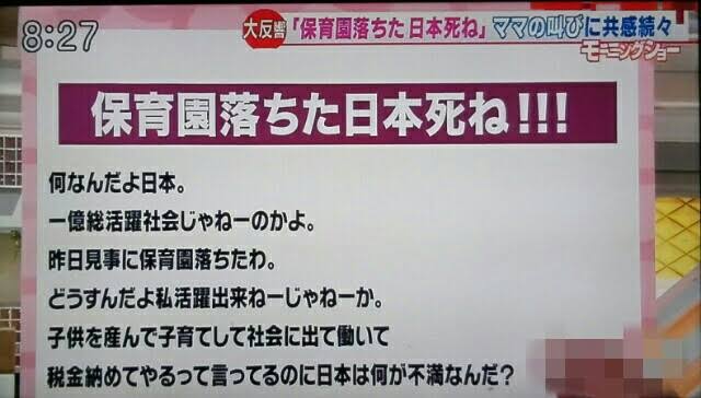 入園した保育園・幼稚園が微妙だった場合