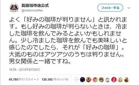 コーヒーの違いがわからない