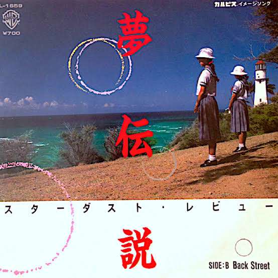 【ご当地名物】駅や電車内で流れる曲を教えてください