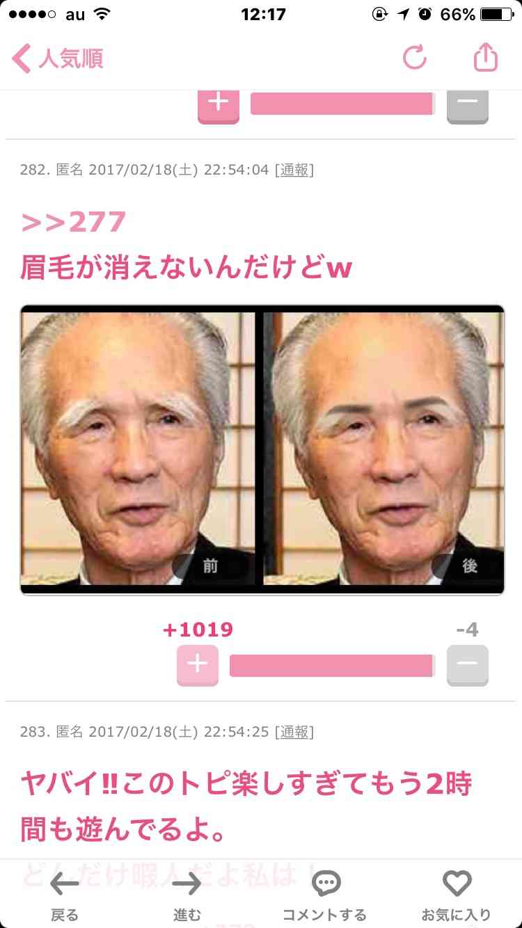 眉毛って大事だと思う画像 PART2