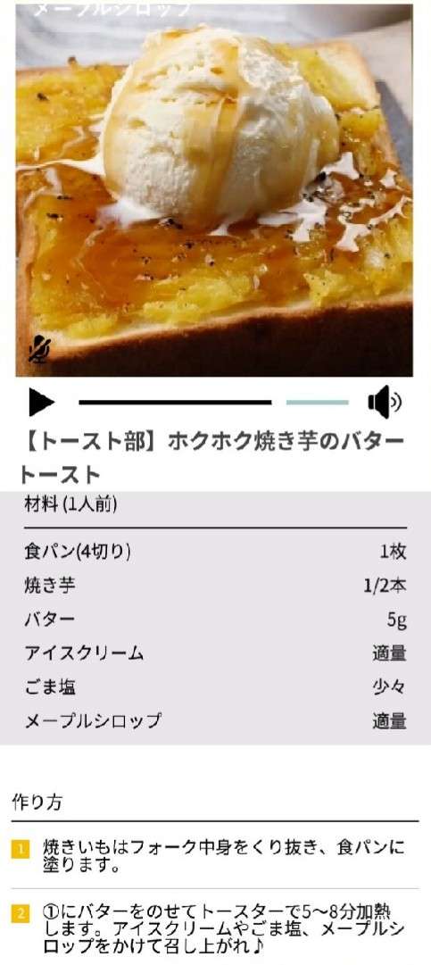 食パン☆簡単レシピ