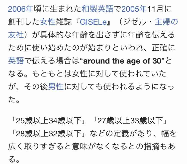 逆サバ読みする女がむかつく