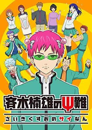 好きな漫画キャラの長所短所を挙げて付き合えるか真面目に考えるトピ Part3