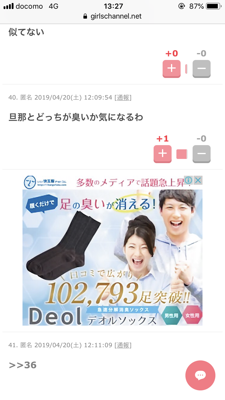 野原ひろしの足の臭い再現“激臭”フィギュア