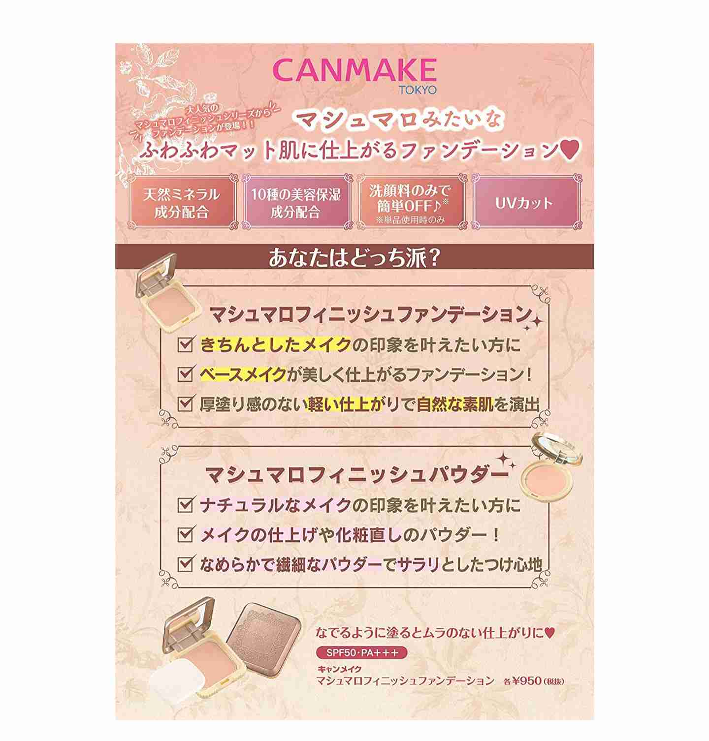 薬局で買えるコスメについて語ろう