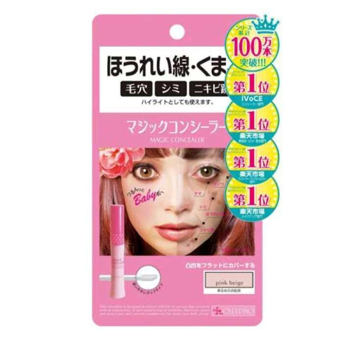 薬局で買えるコスメについて語ろう