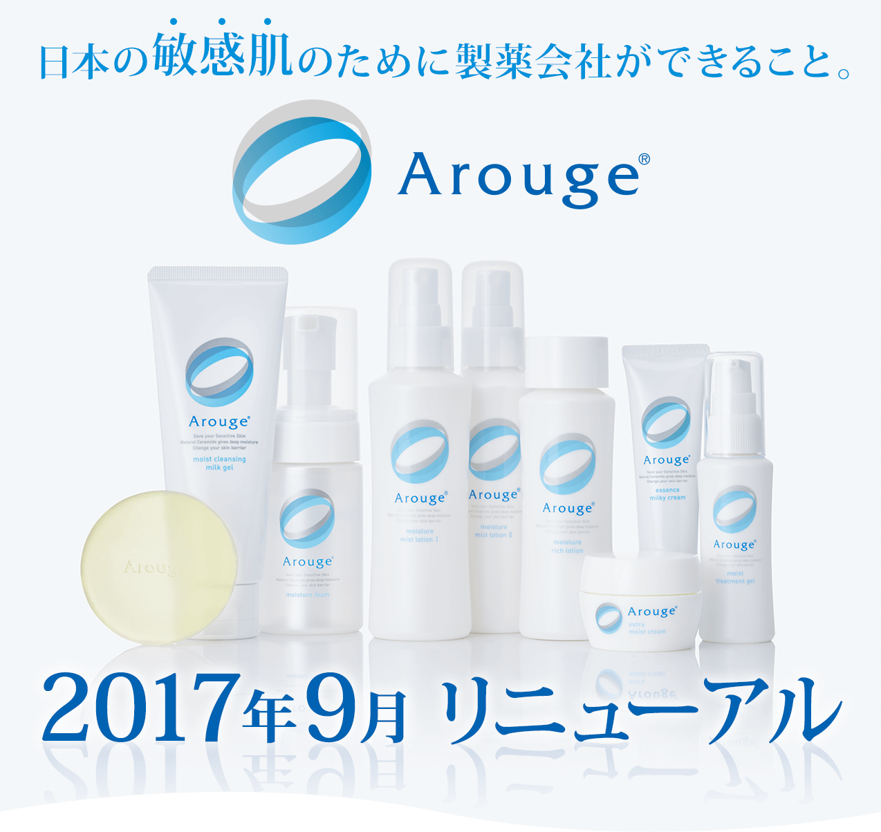 薬局で買えるコスメについて語ろう
