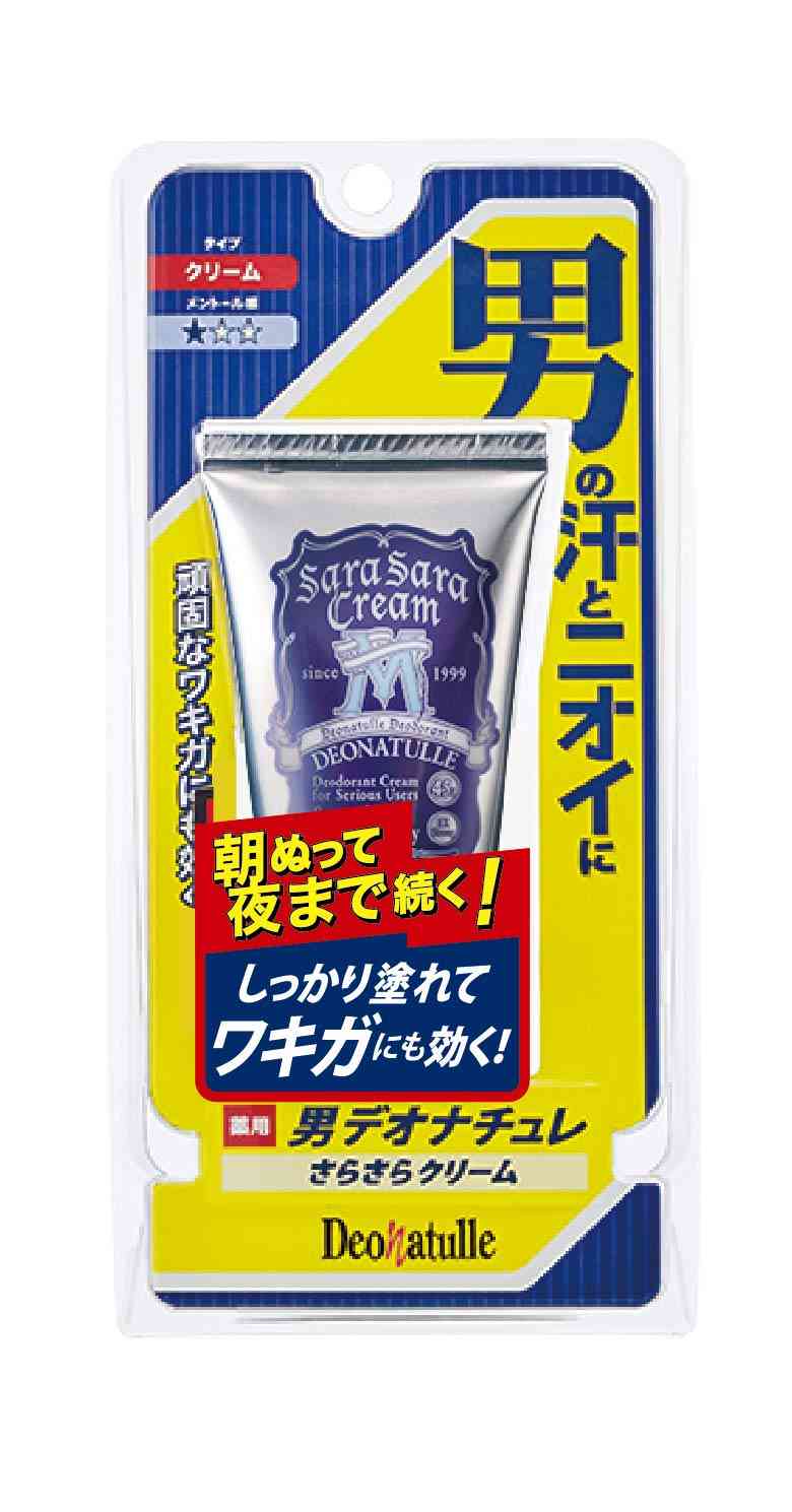 オススメのデオドラント製品 ガールズちゃんねる Girls Channel