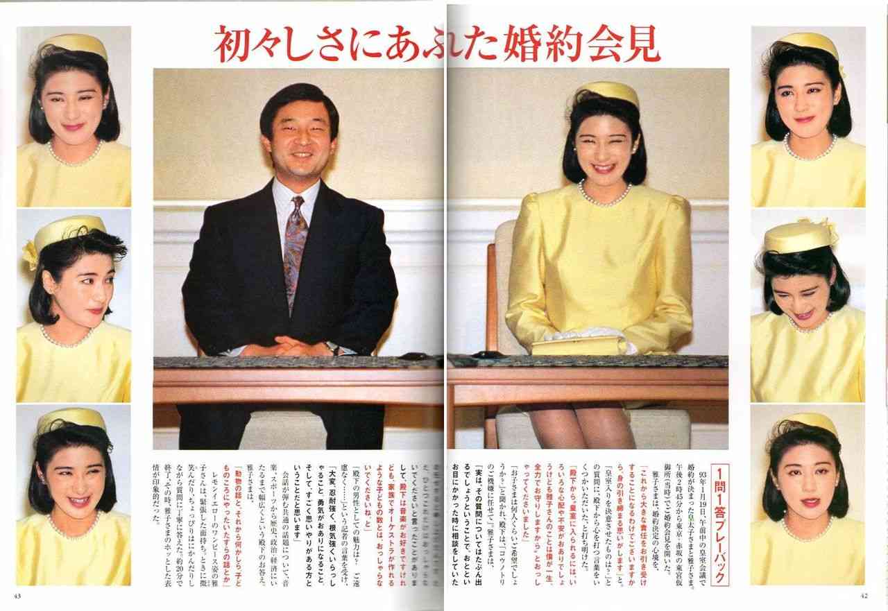愛子さまの目覚ましい成長、女性天皇容認の結論は令和3年か