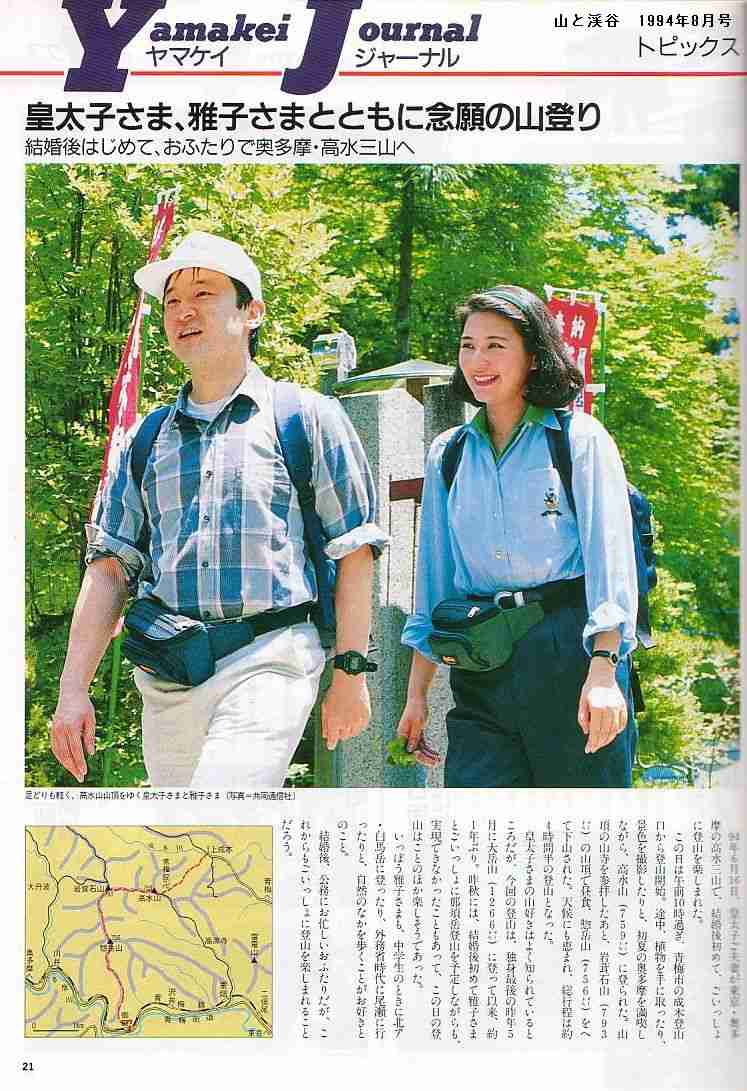 愛子さまの目覚ましい成長、女性天皇容認の結論は令和3年か