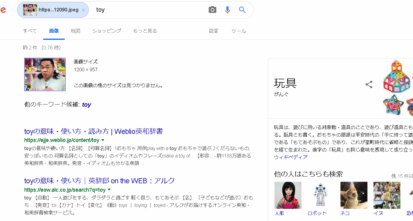 お笑いタレントの画像を貼って名前がわかればプラスPart2