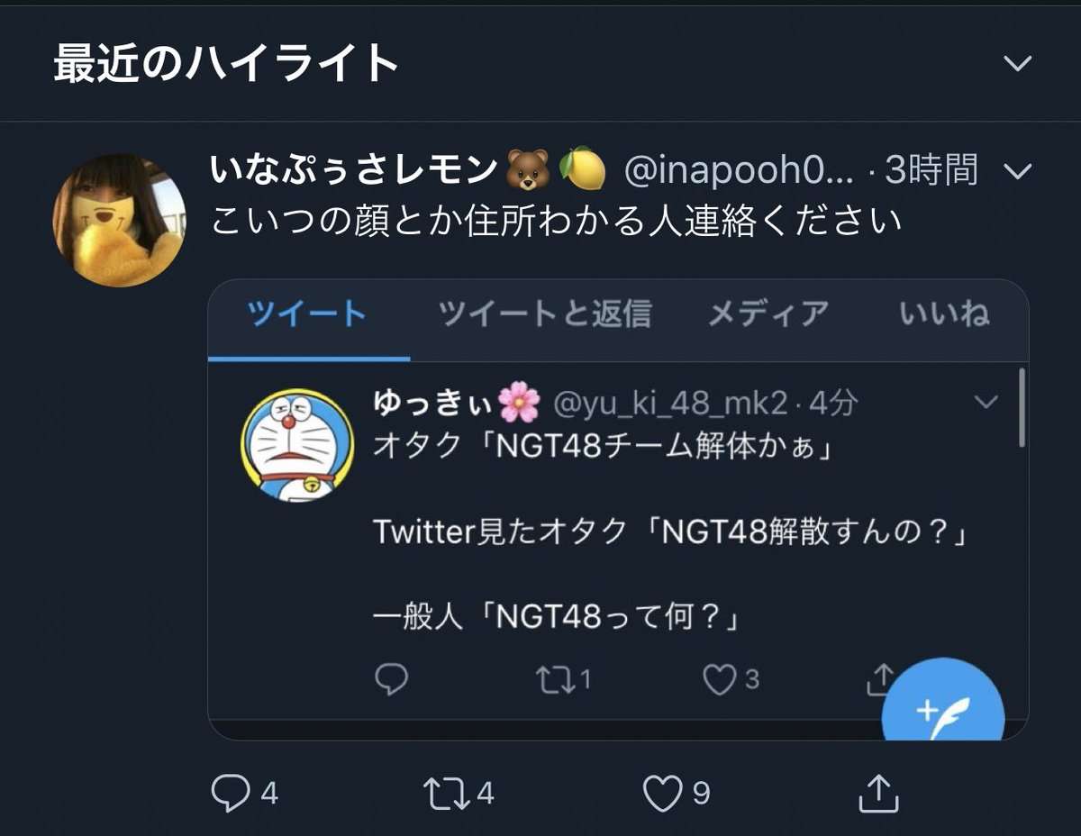 NGT48、チーム制度取りやめ 23日に千秋楽公演