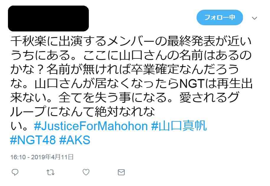 NGT48、チーム制度取りやめ　23日に千秋楽公演