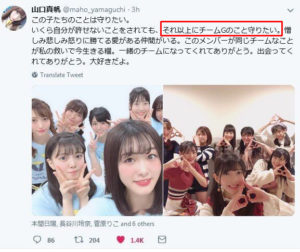 NGT48、チーム制度取りやめ　23日に千秋楽公演