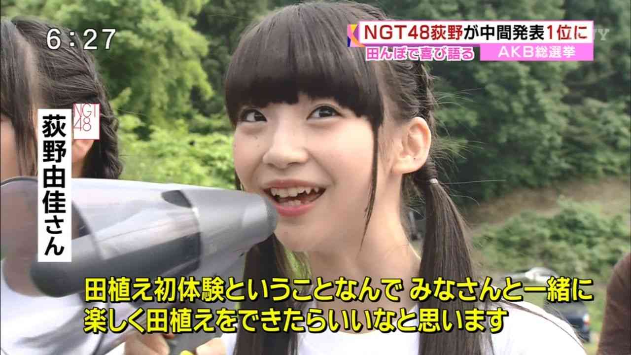NGT48、チーム制度取りやめ　23日に千秋楽公演