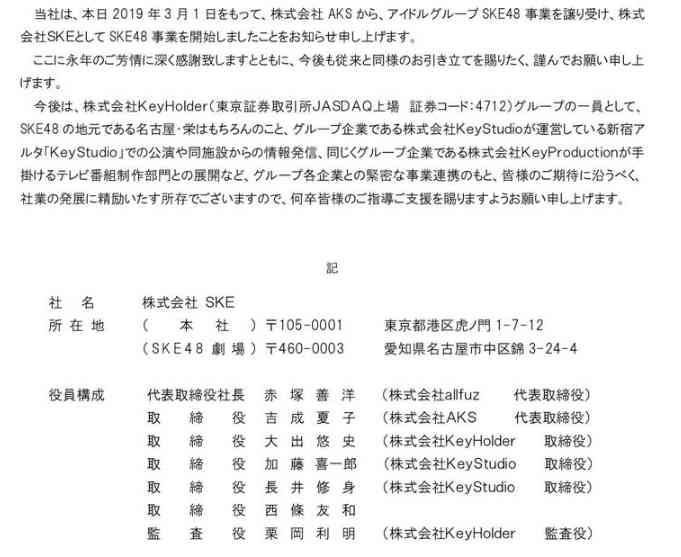 NGT48、チーム制度取りやめ　23日に千秋楽公演