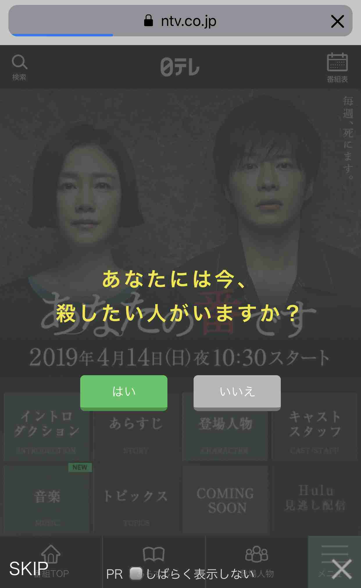 NGT48、チーム制度取りやめ 23日に千秋楽公演
