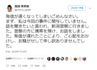NGT48、チーム制度取りやめ　23日に千秋楽公演