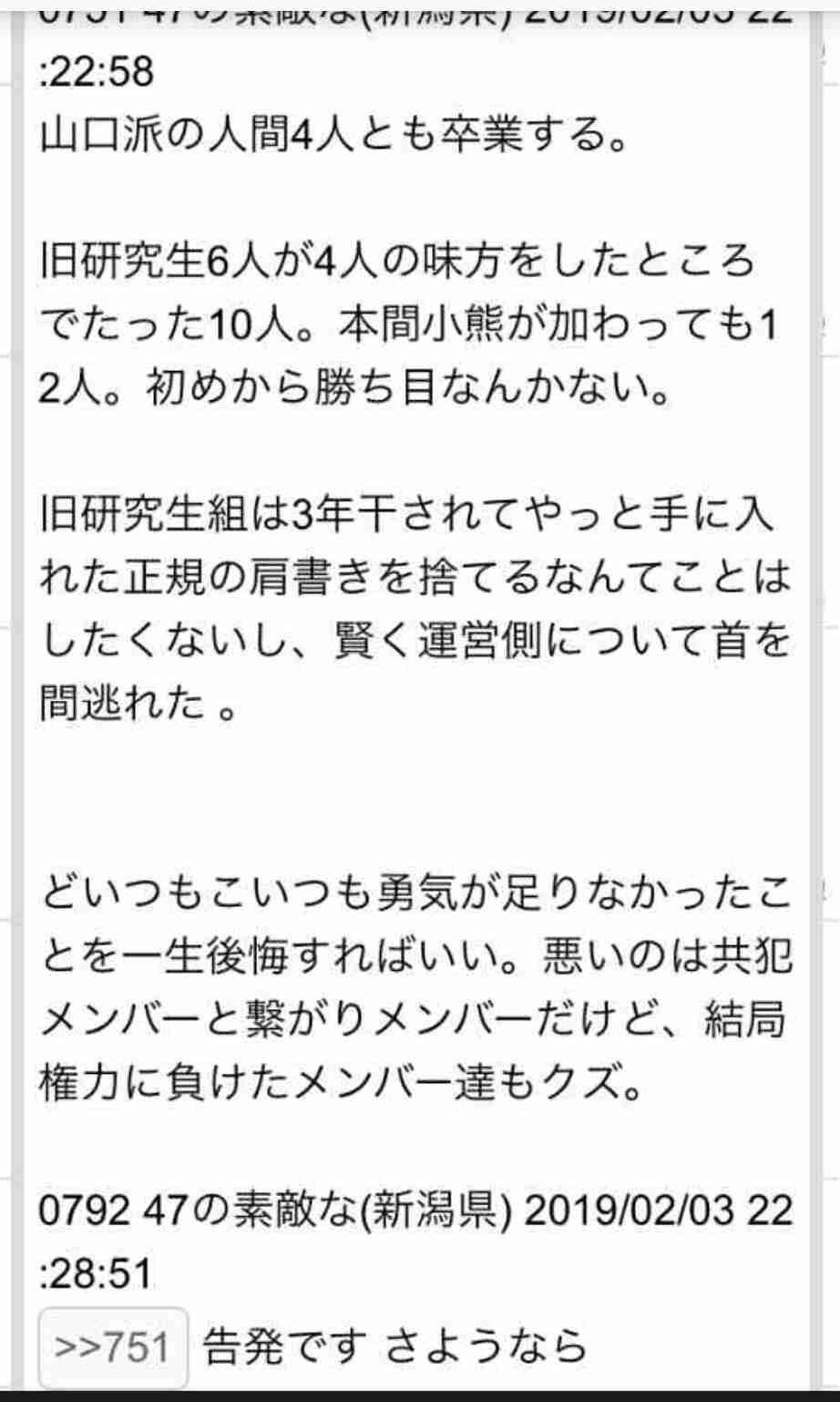 NGT48、チーム制度取りやめ　23日に千秋楽公演