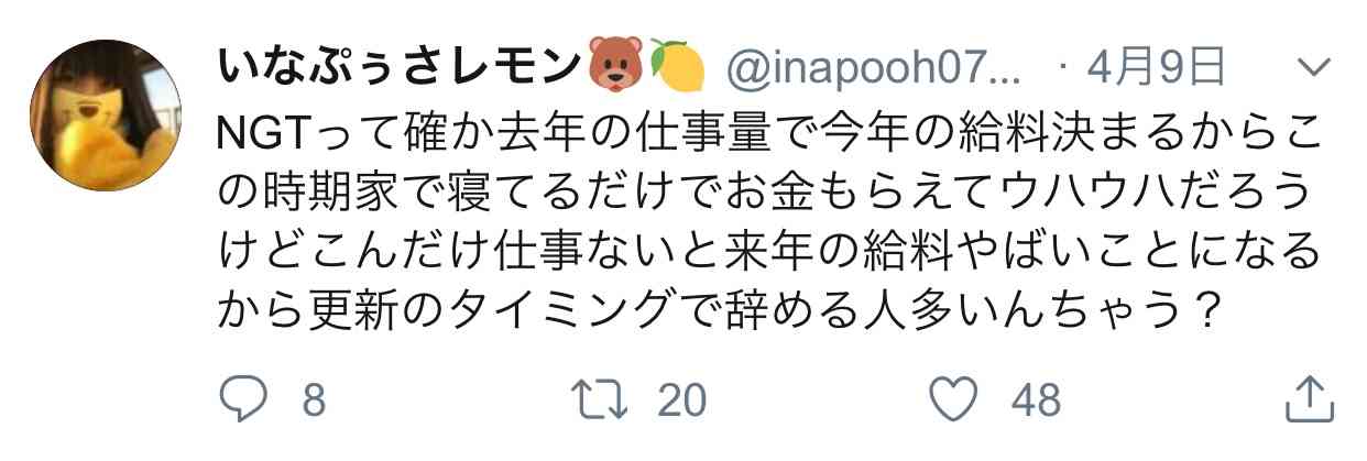 NGT48、チーム制度取りやめ 23日に千秋楽公演