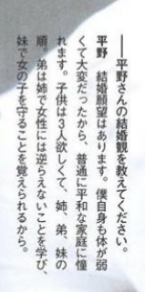 ジャニーズの性格について語りたい part2