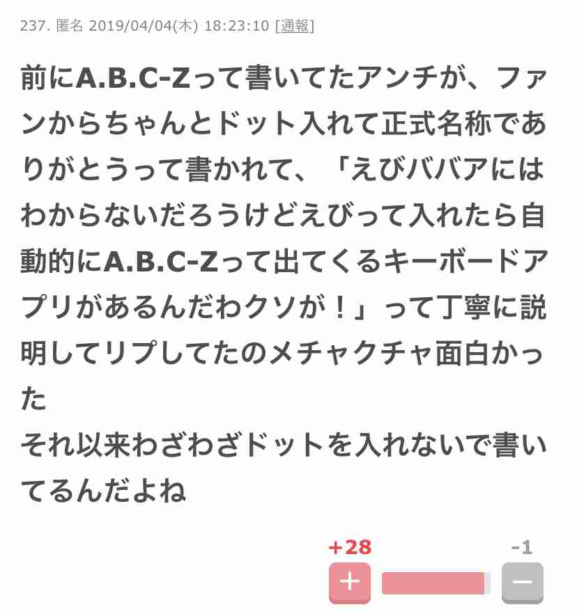 ジャニーズの性格について語りたい part2