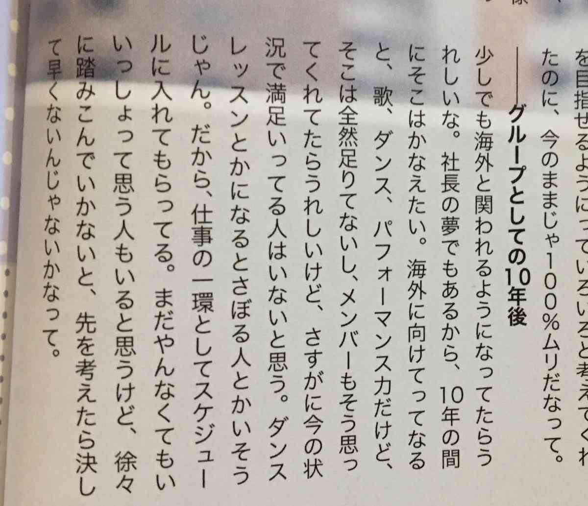 ジャニーズの性格について語りたい part2