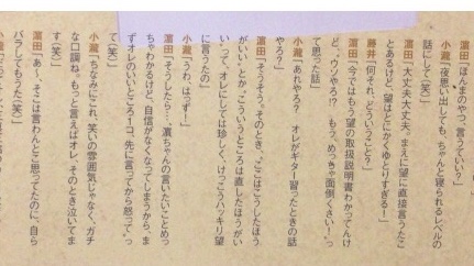 ジャニーズの性格について語りたい part2