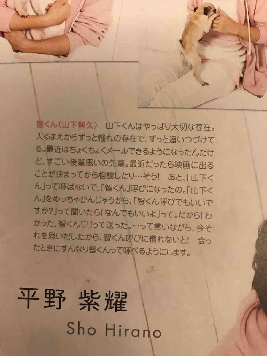 ジャニーズの性格について語りたい part2