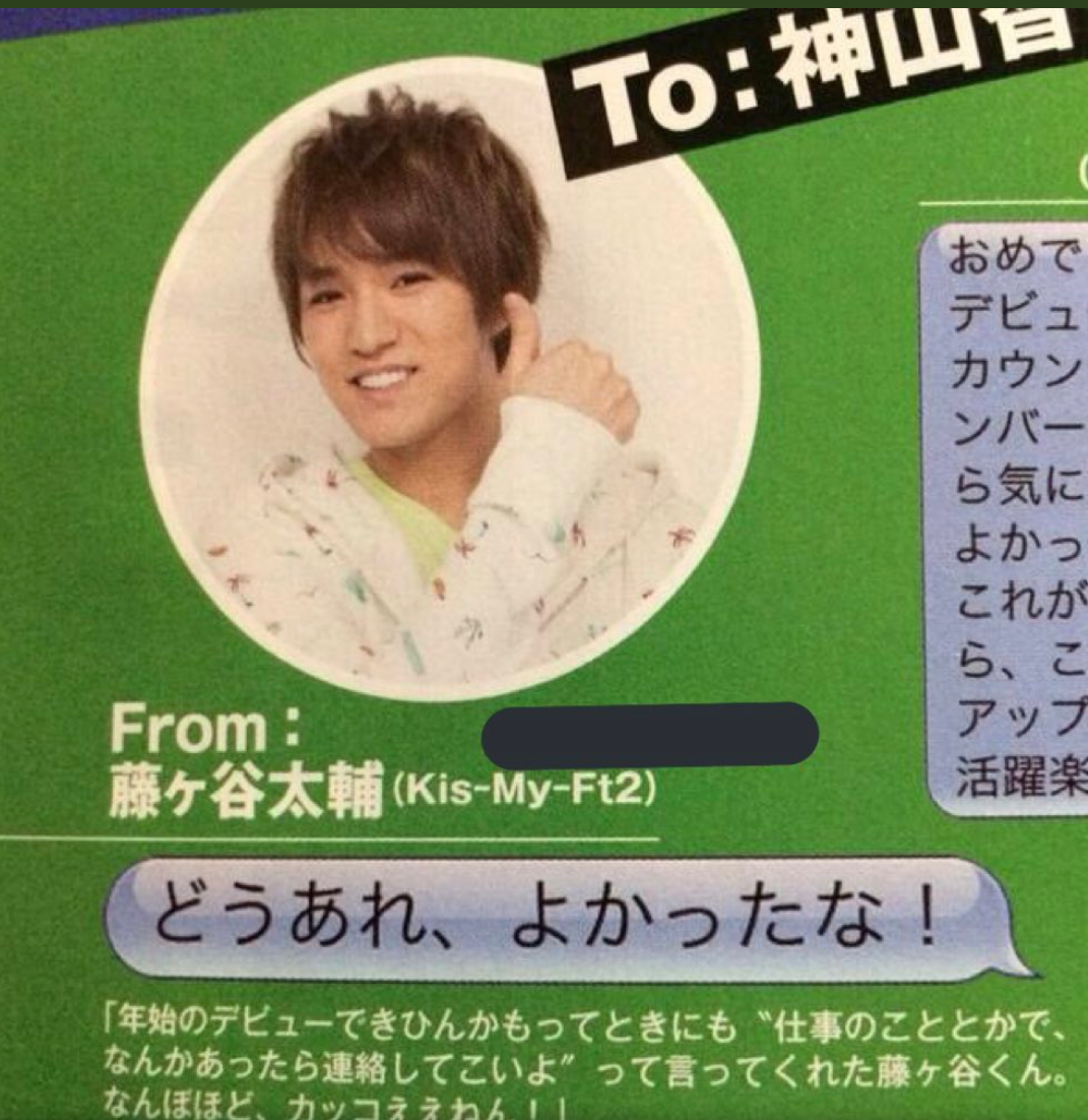 ジャニーズの性格について語りたい part2