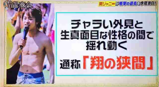 ジャニーズの性格について語りたい part2