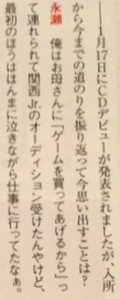 ジャニーズの性格について語りたい part2