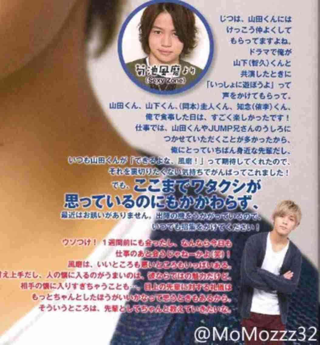 ジャニーズの性格について語りたい part2