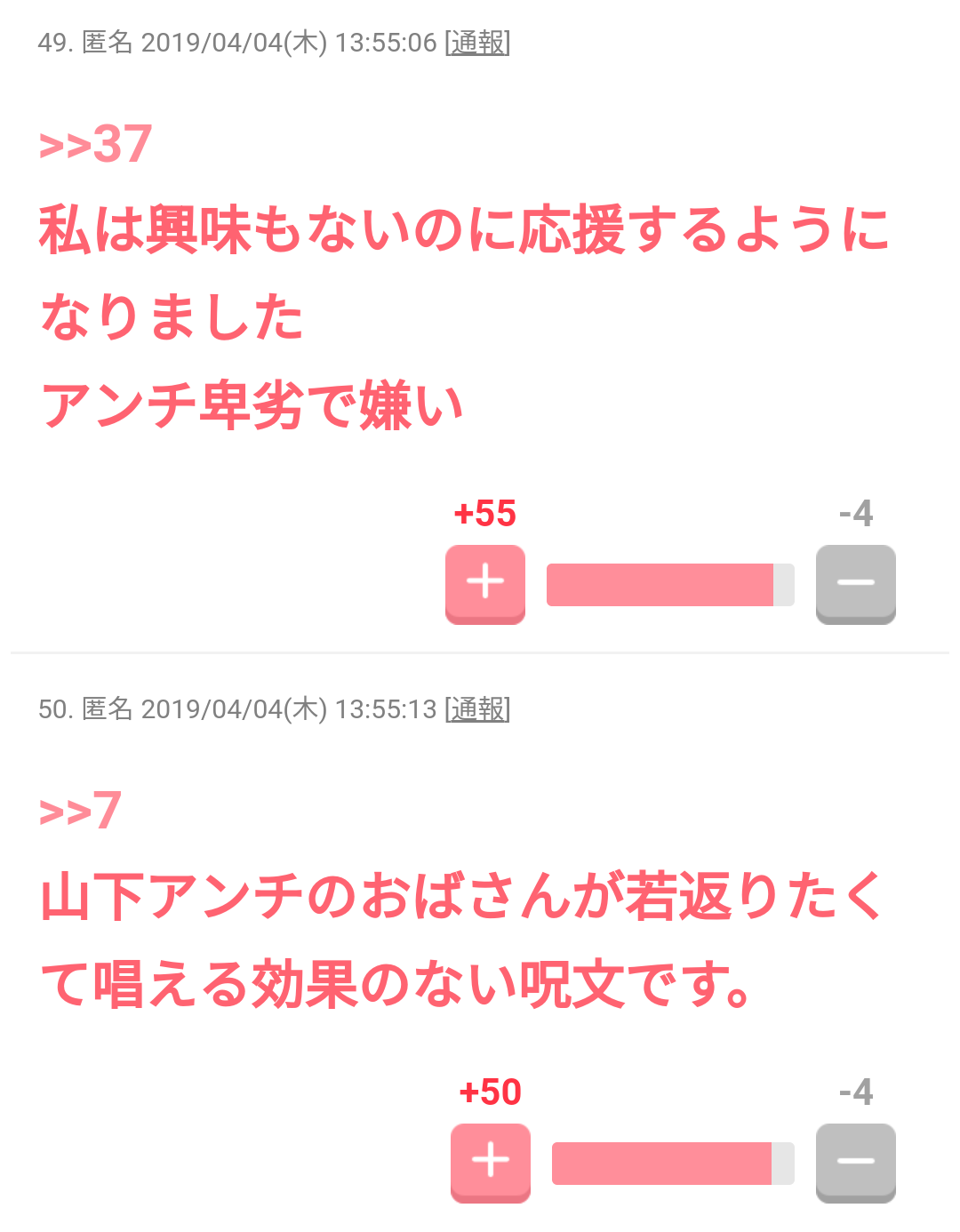 ジャニーズの性格について語りたい part2