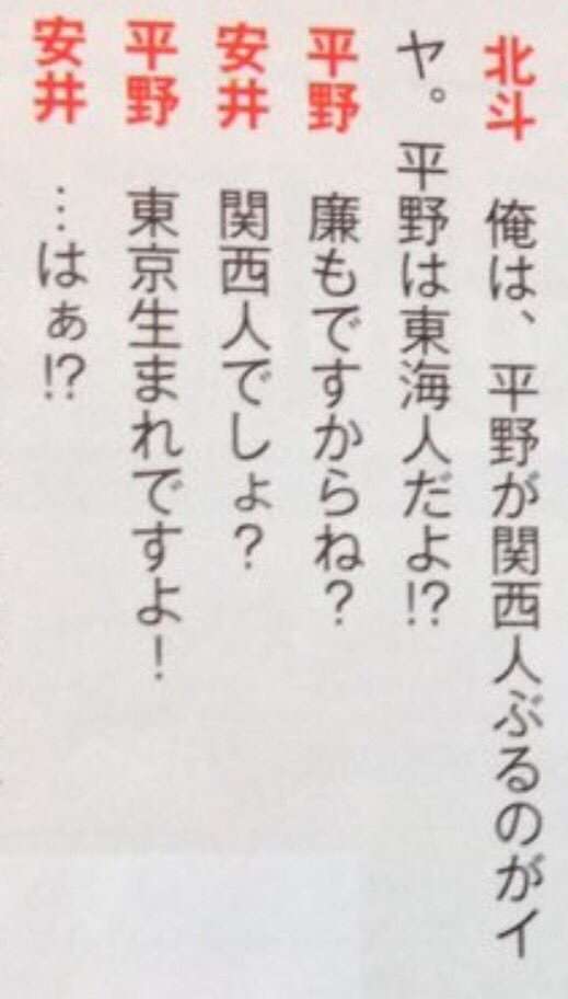 ジャニーズの性格について語りたい part2