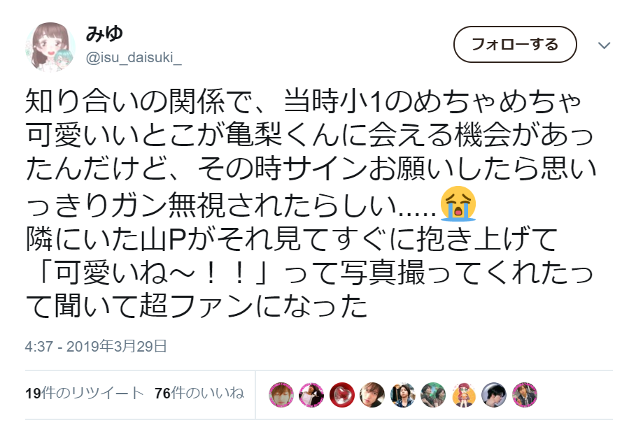 ジャニーズの性格について語りたい part2