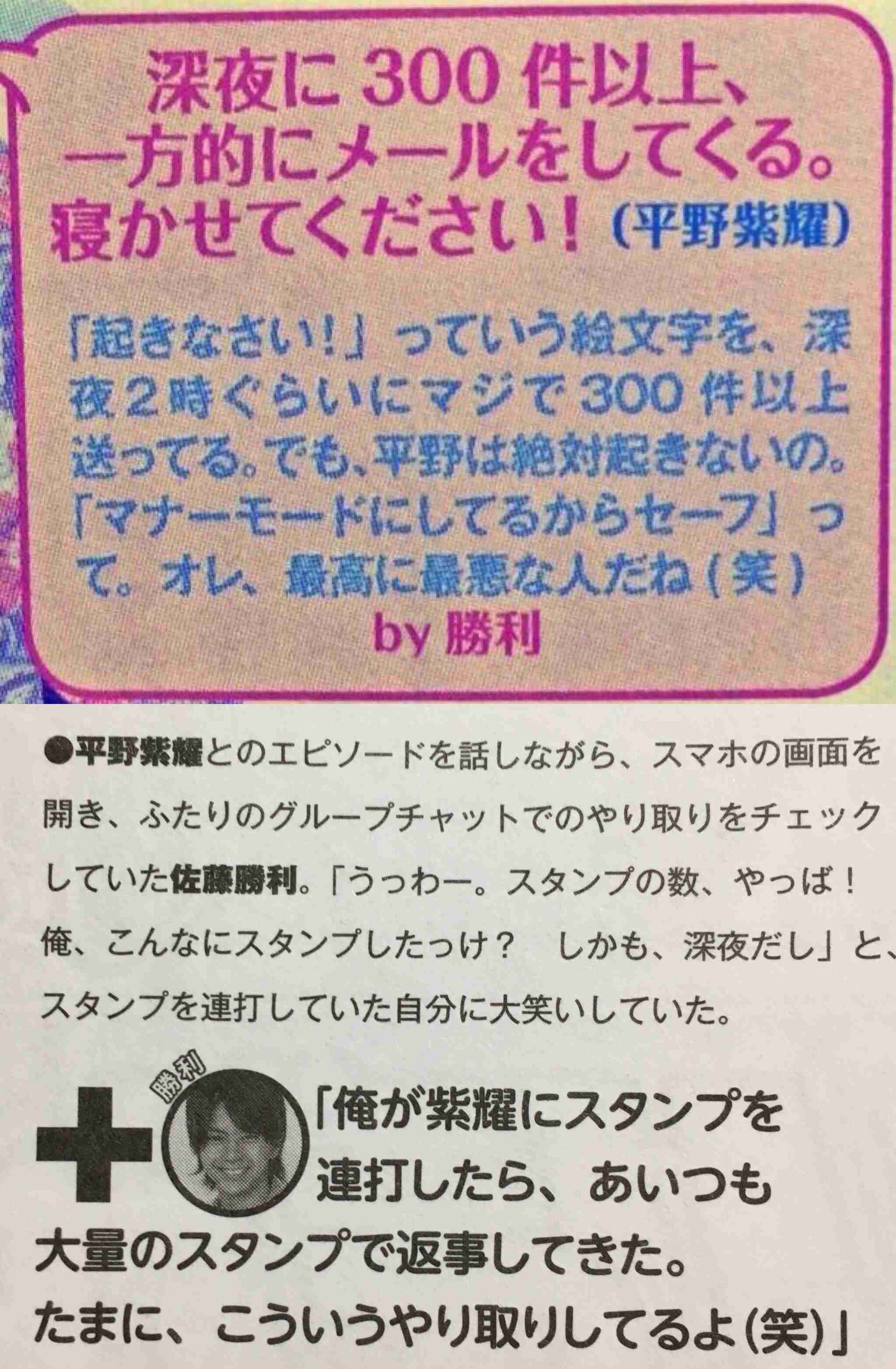 ジャニーズの性格について語りたい part2