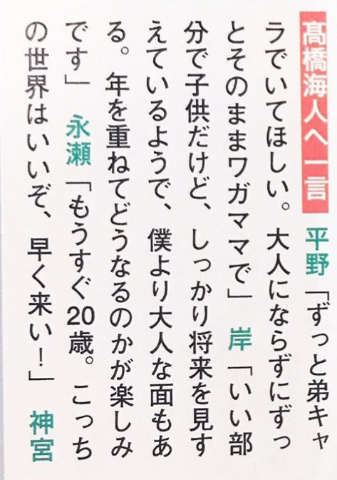 ジャニーズの性格について語りたい part2