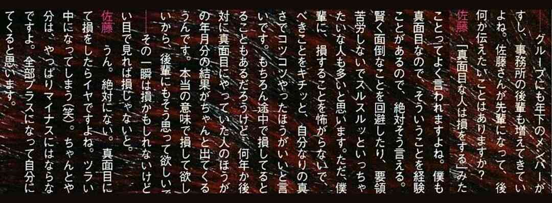 ジャニーズの性格について語りたい part2