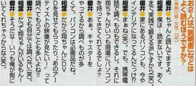 ジャニーズの性格について語りたい part2