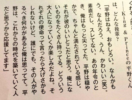 ジャニーズの性格について語りたい part2