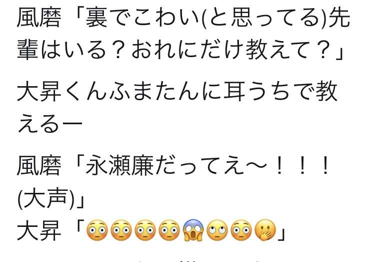 ジャニーズの性格について語りたい part2