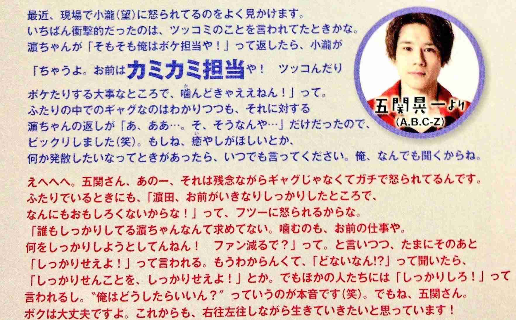 ジャニーズの性格について語りたい part2