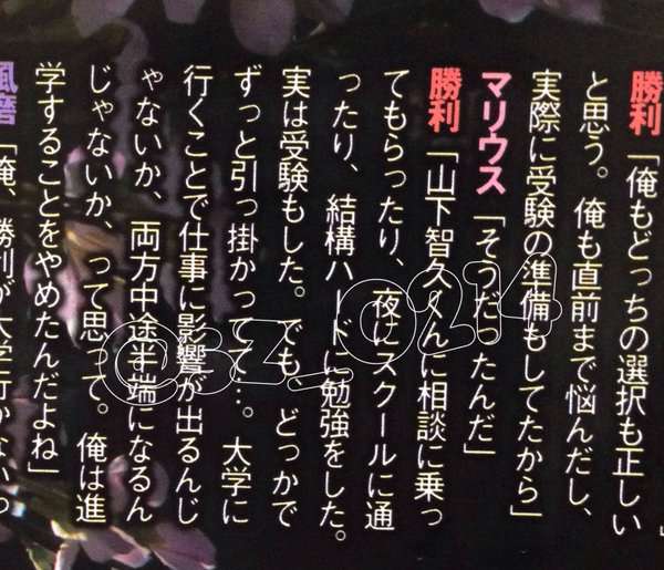ジャニーズの性格について語りたい part2