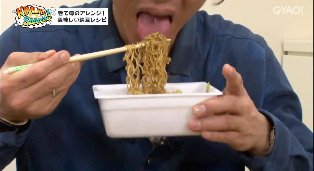 木村拓哉、オススメの納豆レシピを紹介 こだわりのかき混ぜ方も力説