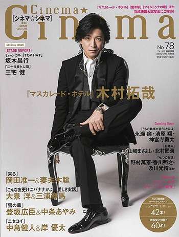 木村拓哉、オススメの納豆レシピを紹介 こだわりのかき混ぜ方も力説