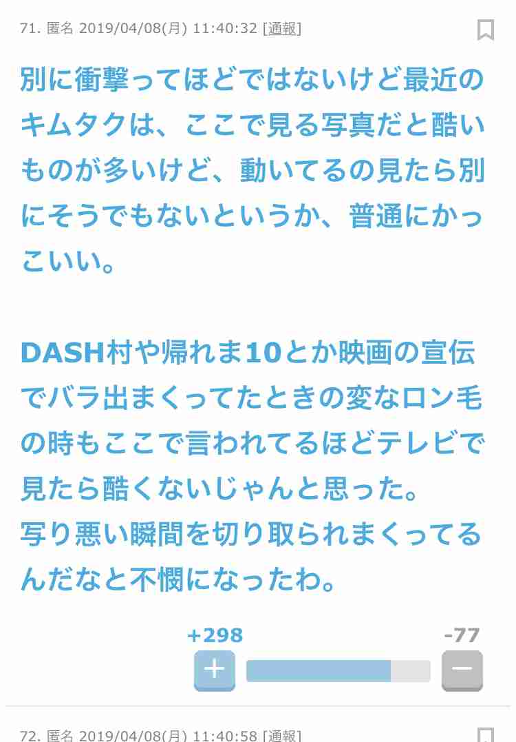 木村拓哉、オススメの納豆レシピを紹介 こだわりのかき混ぜ方も力説
