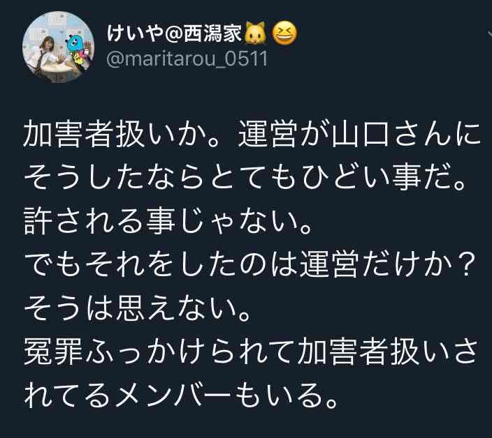 NGT48山口真帆　3人だけの卒業公演濃厚　前代未聞の花道に