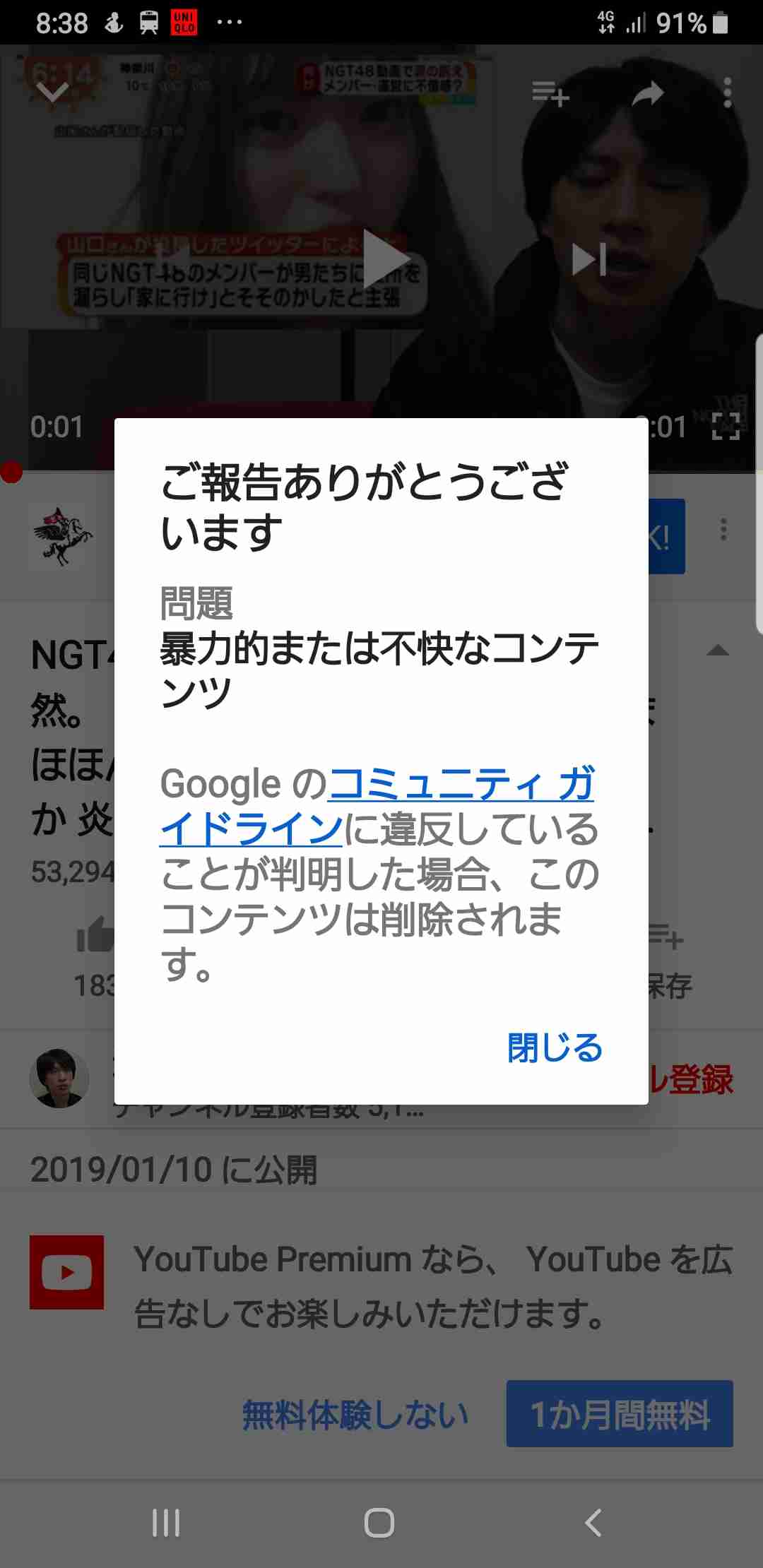 NGT48山口真帆　3人だけの卒業公演濃厚　前代未聞の花道に